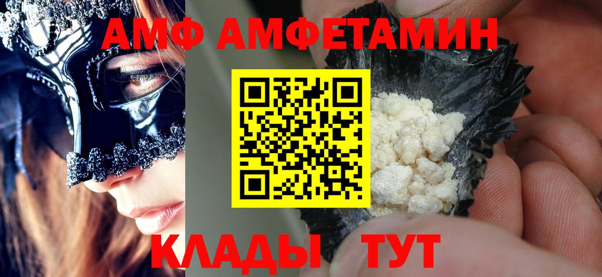 Amphetamine  АМФЕТАМИН 98%  Вход с VPN  Лабинск 