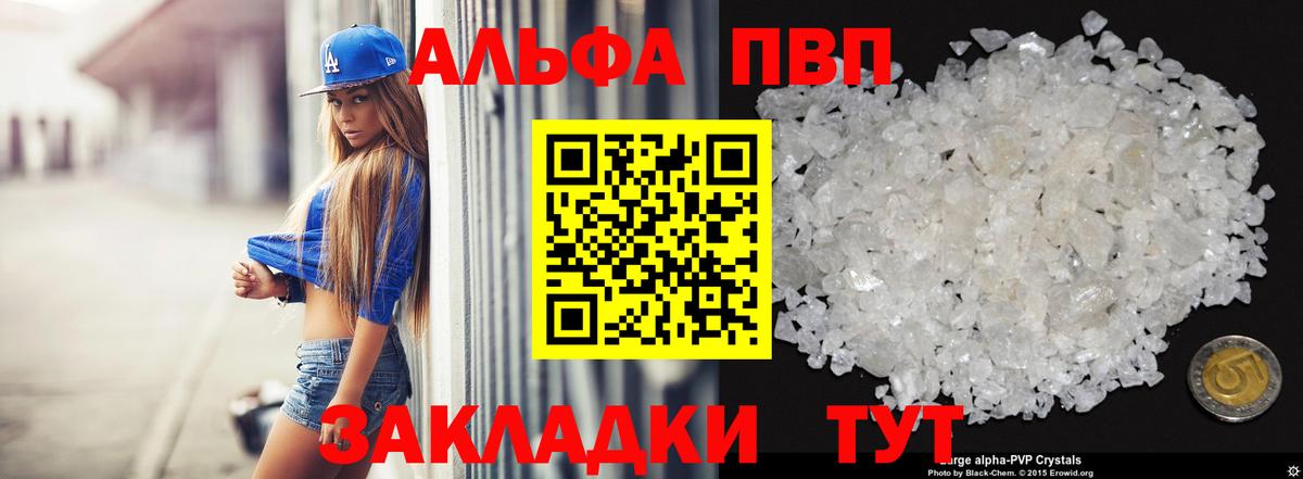 Лабинск  A-PVP СК КРИС  Alfa_PVP  Вход с VPN  Alpha PVP СК КРИС  Alpha PVP СК КРИС 