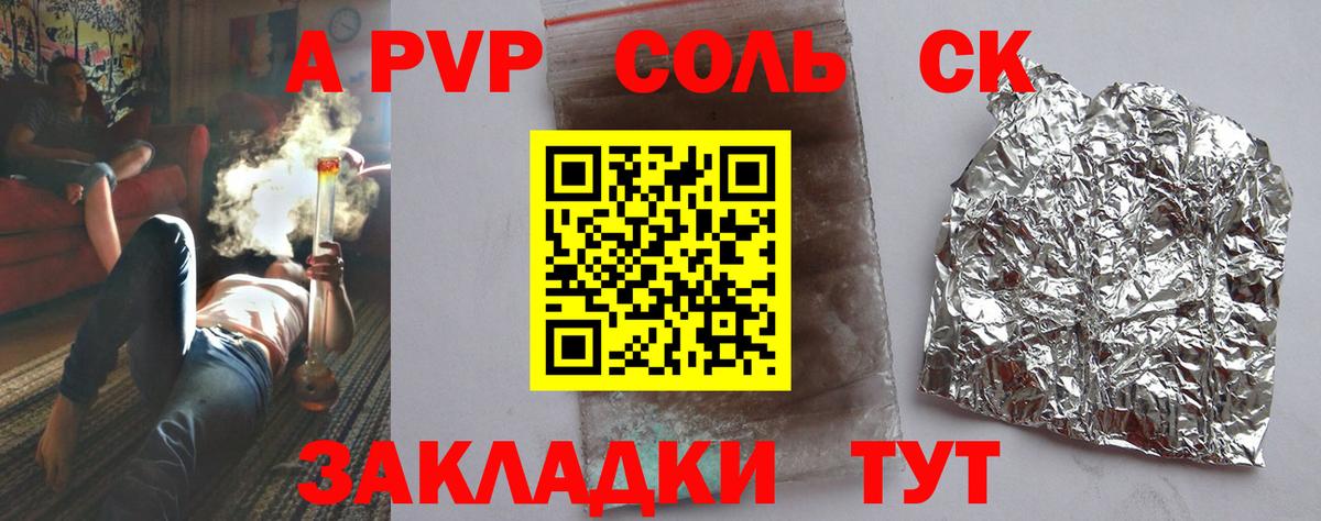 Alpha-PVP VHQ Лабинск