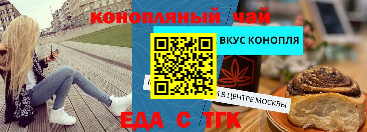 Печенье с ТГК конопля  Вход с VPN  Лабинск 