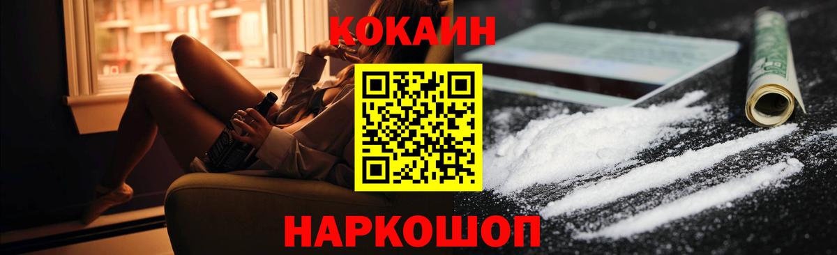 Лабинск  Cocaine FishScale  Вход с VPN  КОКАИН  цены наркотик  Кокаин Fish Scale 