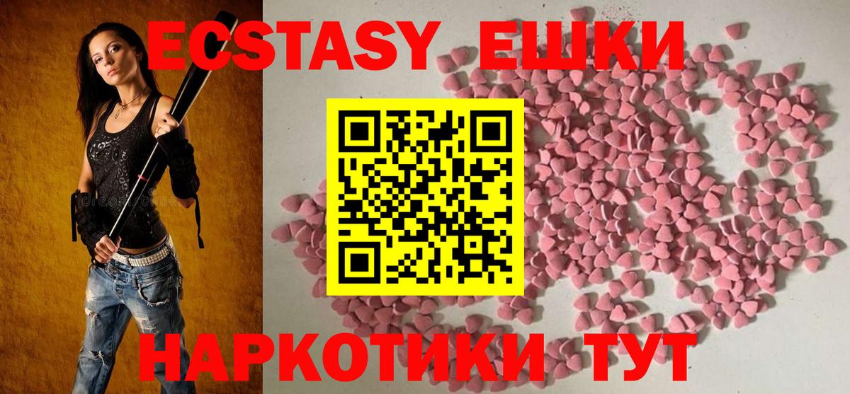 ЭКСТАЗИ MDMA  Экстази VHQ  Лабинск  Вход с VPN 
