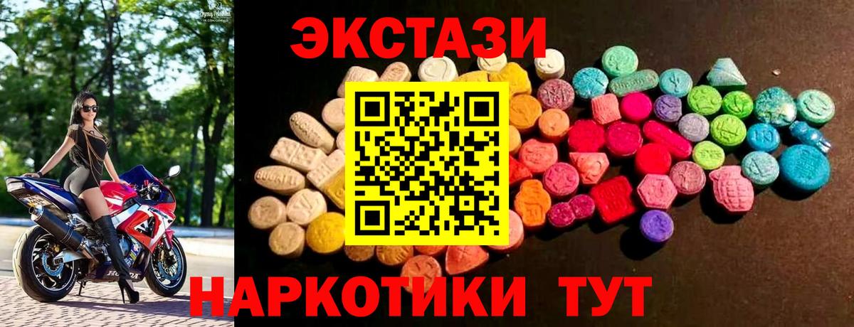 ЭКСТАЗИ 300 mg Лабинск