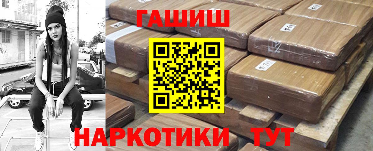 ГАШИШ Cannabis  ГАШИШ Cannabis  Лабинск  ГАШИШ  Вход с VPN 