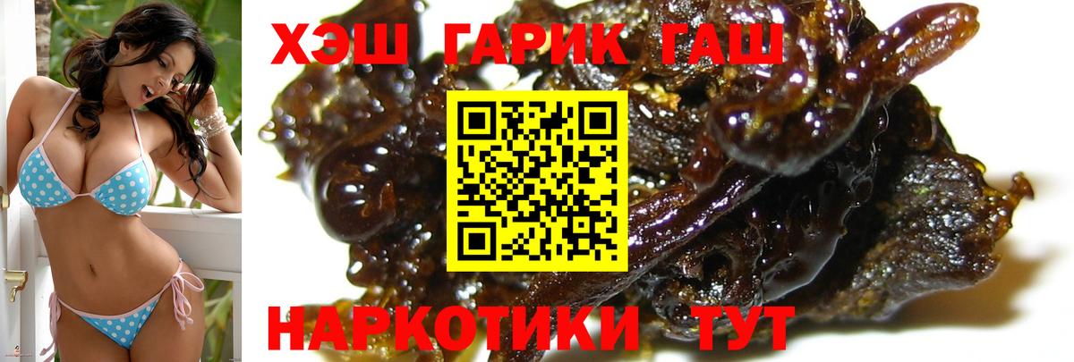 ГАШИШ индика сатива Лабинск