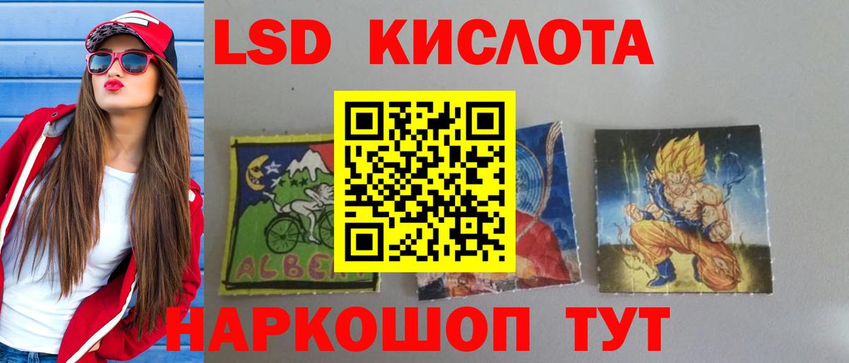 Лабинск  Лсд 25 экстази ecstasy  Лсд 25 экстази  Вход с VPN  Лсд 25 экстази ecstasy 