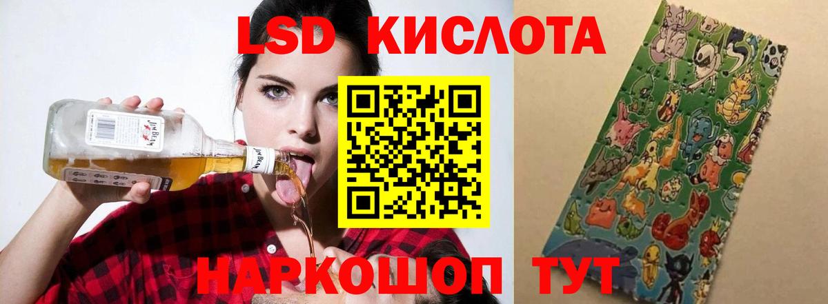LSD-25 экстази кислота Лабинск