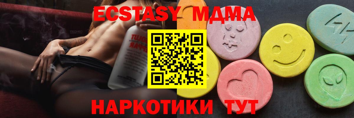 Лабинск  MDMA crystal  Вход с VPN  MDMA  MDMA кристаллы 
