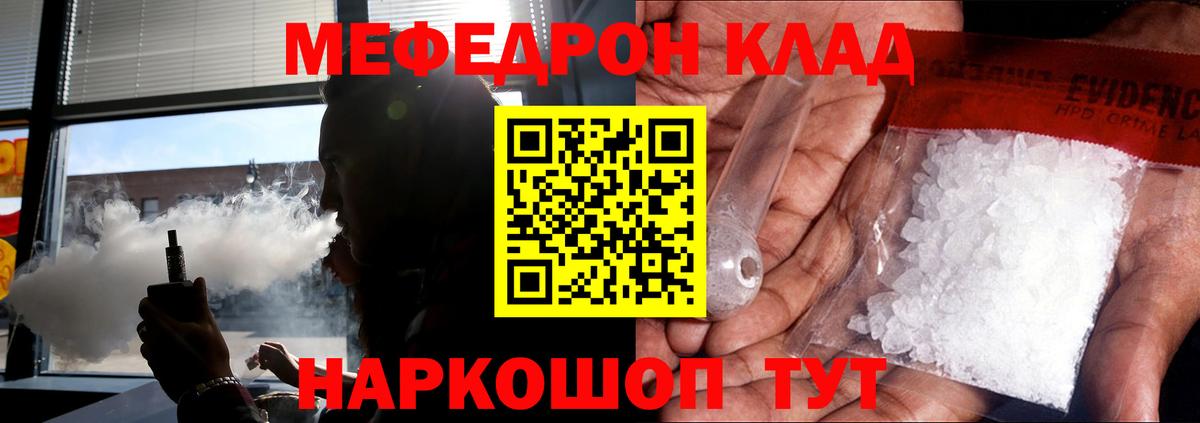 Мефедрон  МЕФ  Лабинск  Вход с VPN  Мефедрон кристаллы  Меф мяу мяу 
