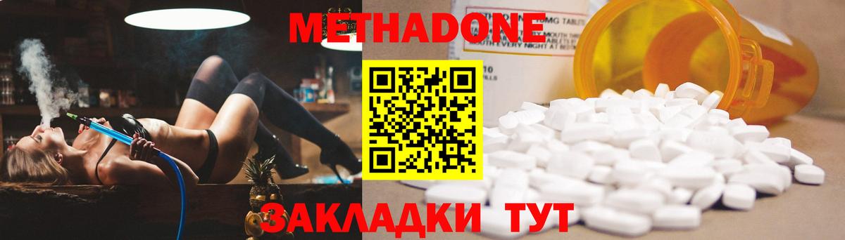 МЕТАДОН кристалл Лабинск