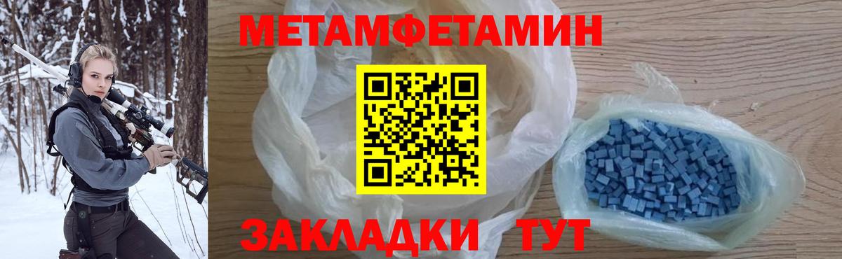 Метамфетамин кристалл  Вход с VPN  Лабинск 