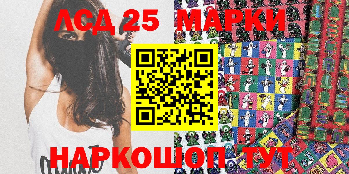 Марки 25I-NBOMe 1,8мг Лабинск