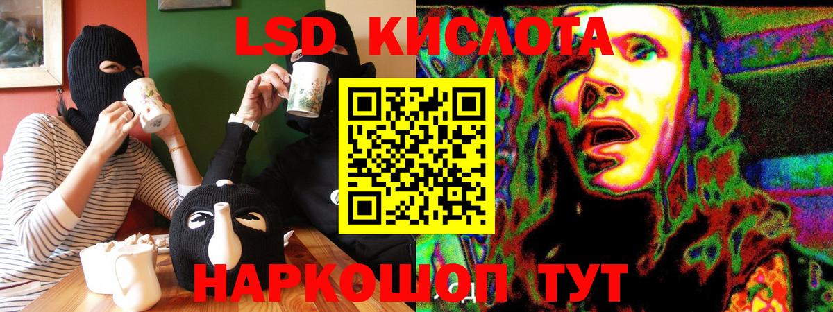 Лабинск  Наркотические марки 1500мкг  Наркотические марки 1500мкг  Вход с VPN 