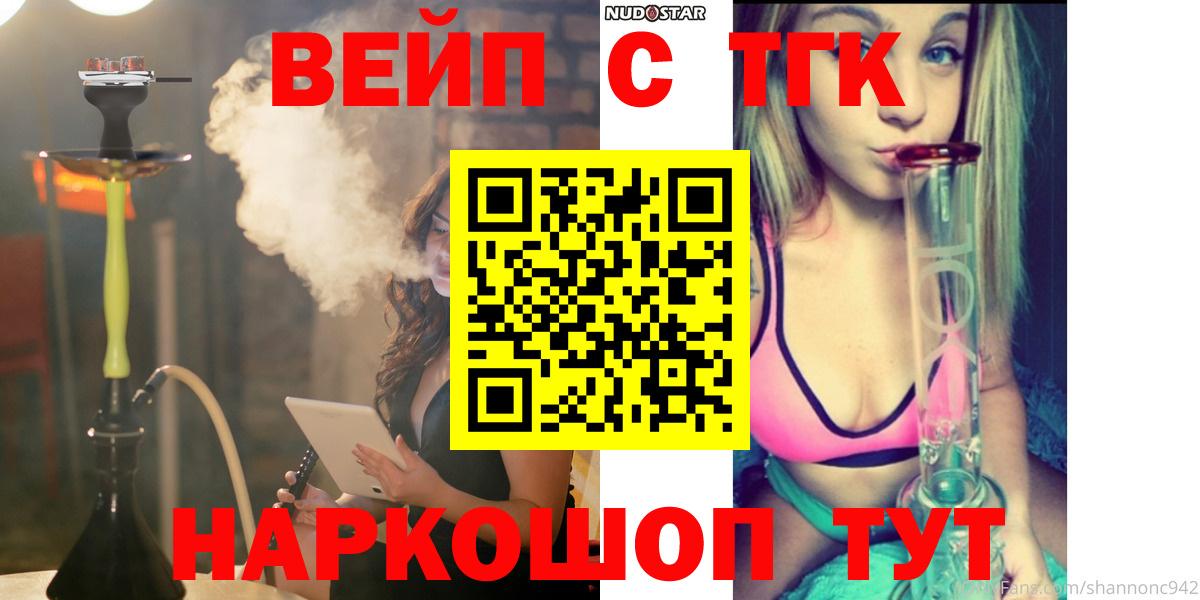 ТГК гашишное масло Лабинск