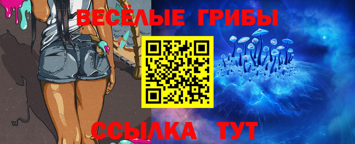 Псилоцибиновые грибы мухоморы  Галлюциногенные грибы мицелий  Вход с VPN  Лабинск 