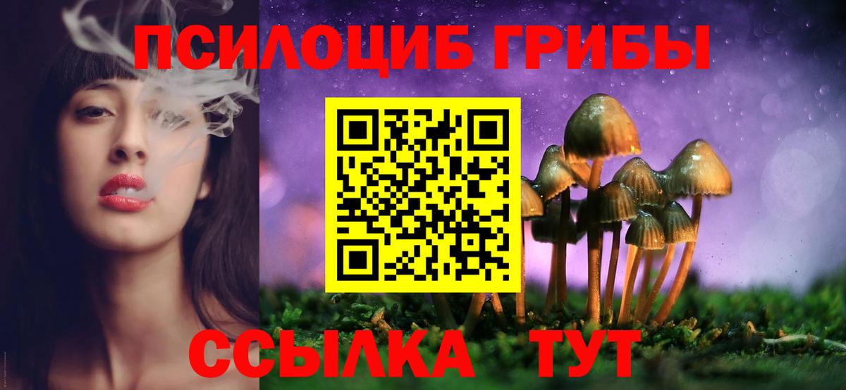 Псилоцибиновые грибы MAGIC MUSHROOMS Лабинск
